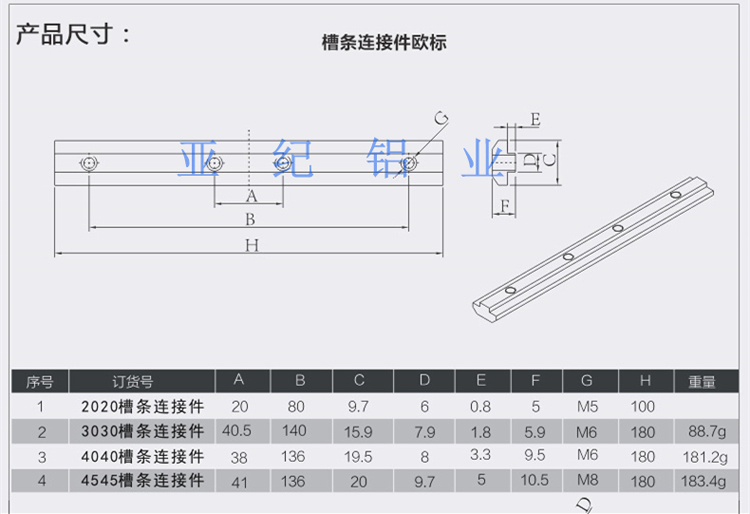 国标一字连接件.jpg