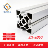 鋁型材 YJ-10-6060W