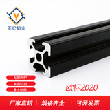鋁型材 YJ-6-2020黑色