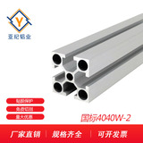 鋁型材 YJ-8-4040W-2