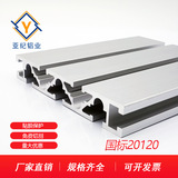 鋁型材 YJ-8-20120