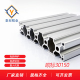 鋁型材 YJ-8-30150
