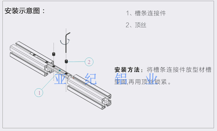 一字连接件安装.jpg