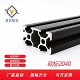 鋁型材 YJ-6-2040黑色