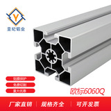 鋁型材 YJ-10-6060Q