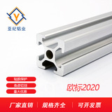 铝型材 YJ-6-2020