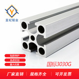 鋁型材 YJ-6-3030G