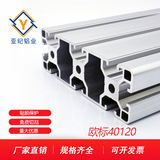 鋁型材 YJ-8-40120