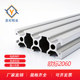 鋁型材 YJ-6-2060