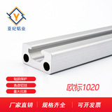 鋁型材 YJ-6-1020